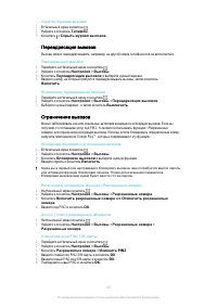 Страница 48