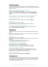 Страница 49