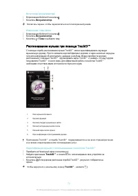 Страница 72