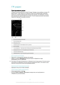 Страница 74