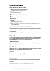 Страница 78