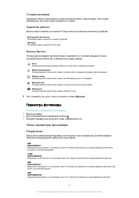 Страница 79