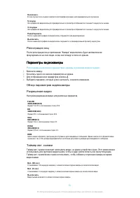 Страница 81