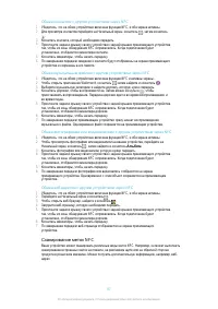 Страница 97