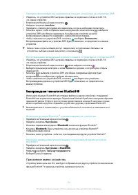 Страница 101