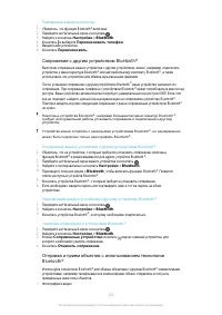 Страница 102