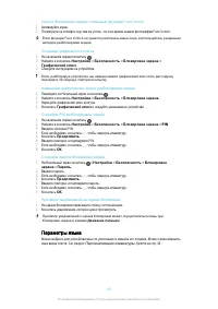 Страница 40