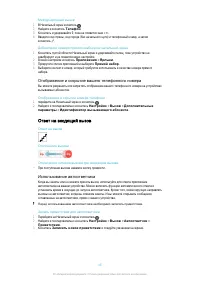 Страница 48