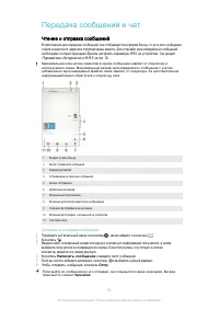 Страница 61