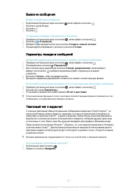 Страница 63