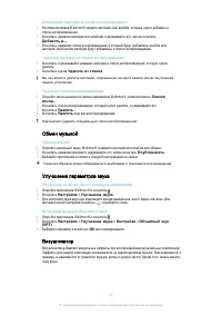 Страница 72