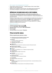Страница 79