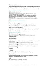 Страница 81