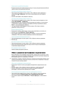 Страница 90