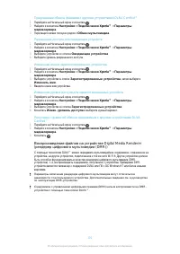 Страница 101