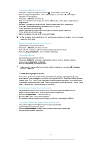 Страница 106