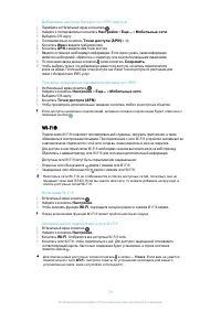 Страница 29