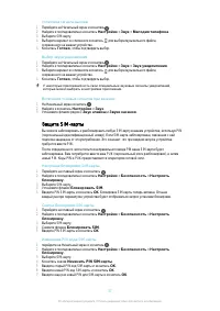 Страница 37