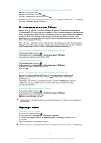 Страница 38