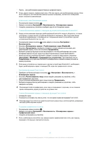 Страница 40