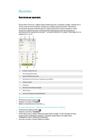 Страница 47