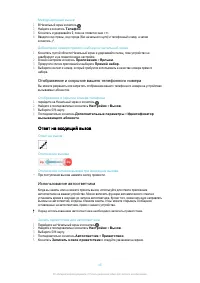 Страница 48