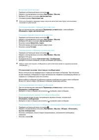 Страница 49
