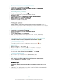 Страница 52