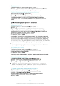 Страница 56
