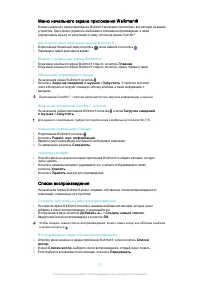 Страница 72