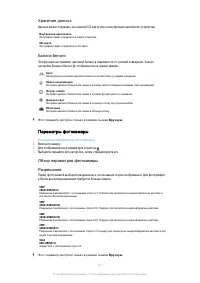 Страница 83