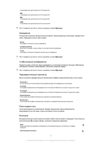 Страница 85