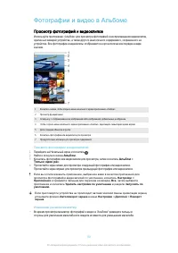 Страница 90