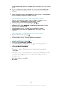 Страница 101