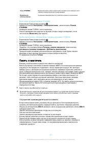 Страница 117