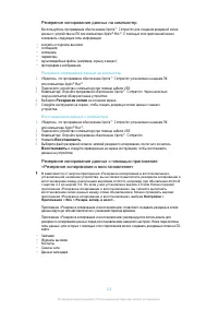 Страница 120
