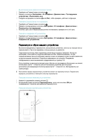Страница 122