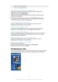Страница 20