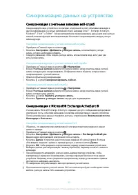Страница 33