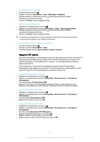 Страница 36