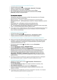 Страница 38