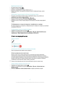 Страница 47