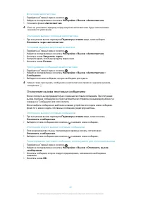 Страница 48
