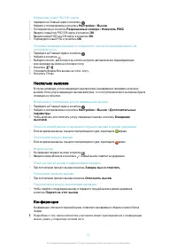 Страница 51