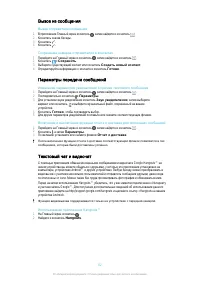 Страница 62