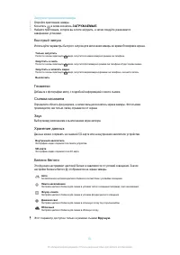 Страница 81