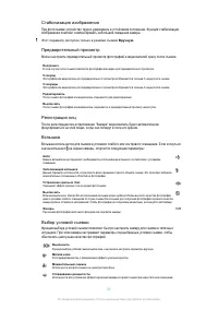 Страница 84