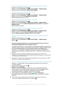 Страница 99