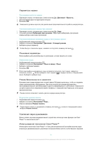 Страница 31