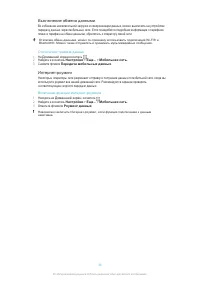 Страница 36
